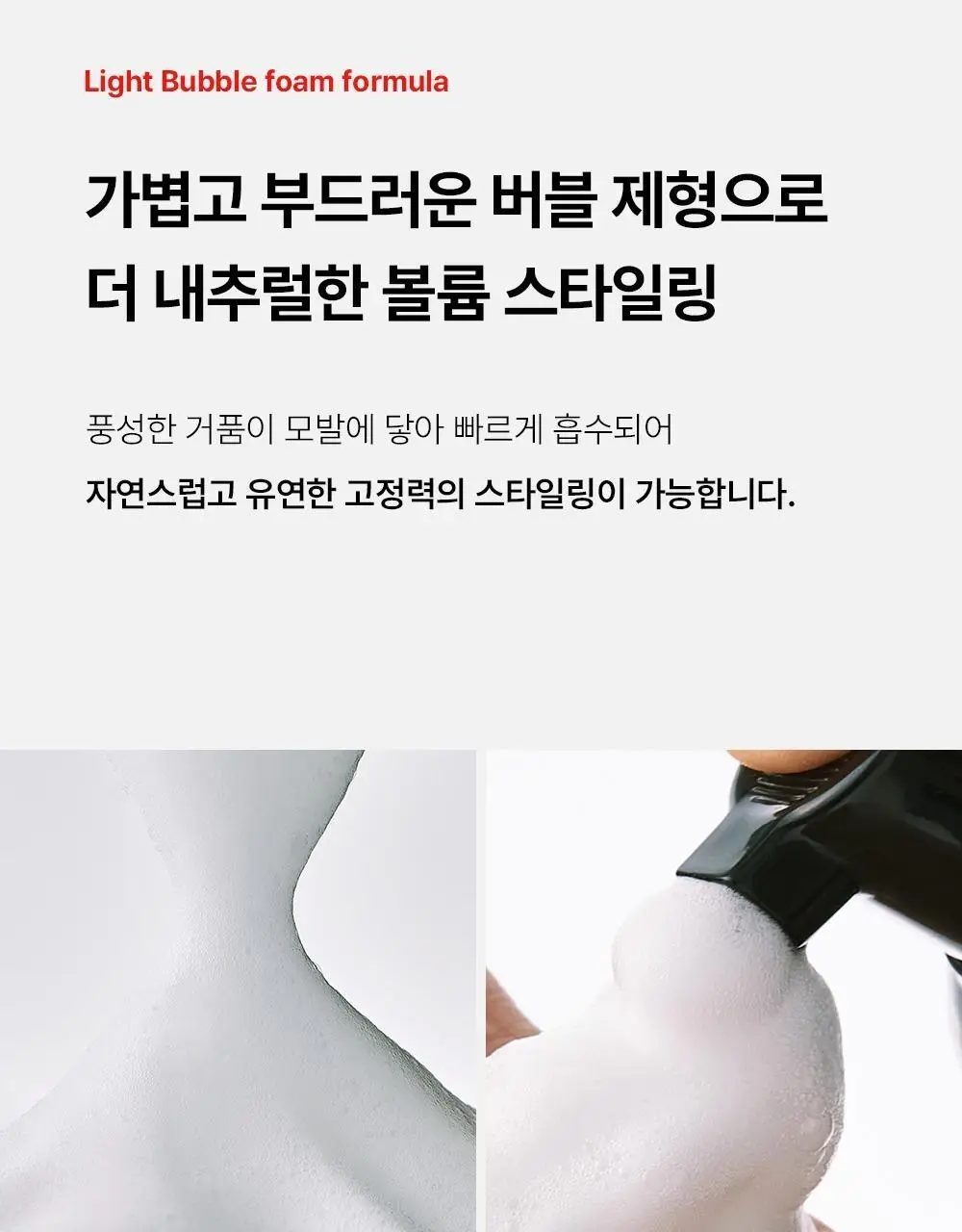 [탈모완화] 그라펜 그루밍 버블 토닉 150ml 상세페이지 14